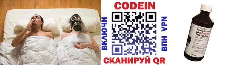 наркошоп  Старый Оскол  Кодеин напиток Lean (лин) 