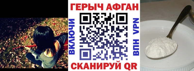 ГЕРОИН хмурый наркошоп Старый Оскол